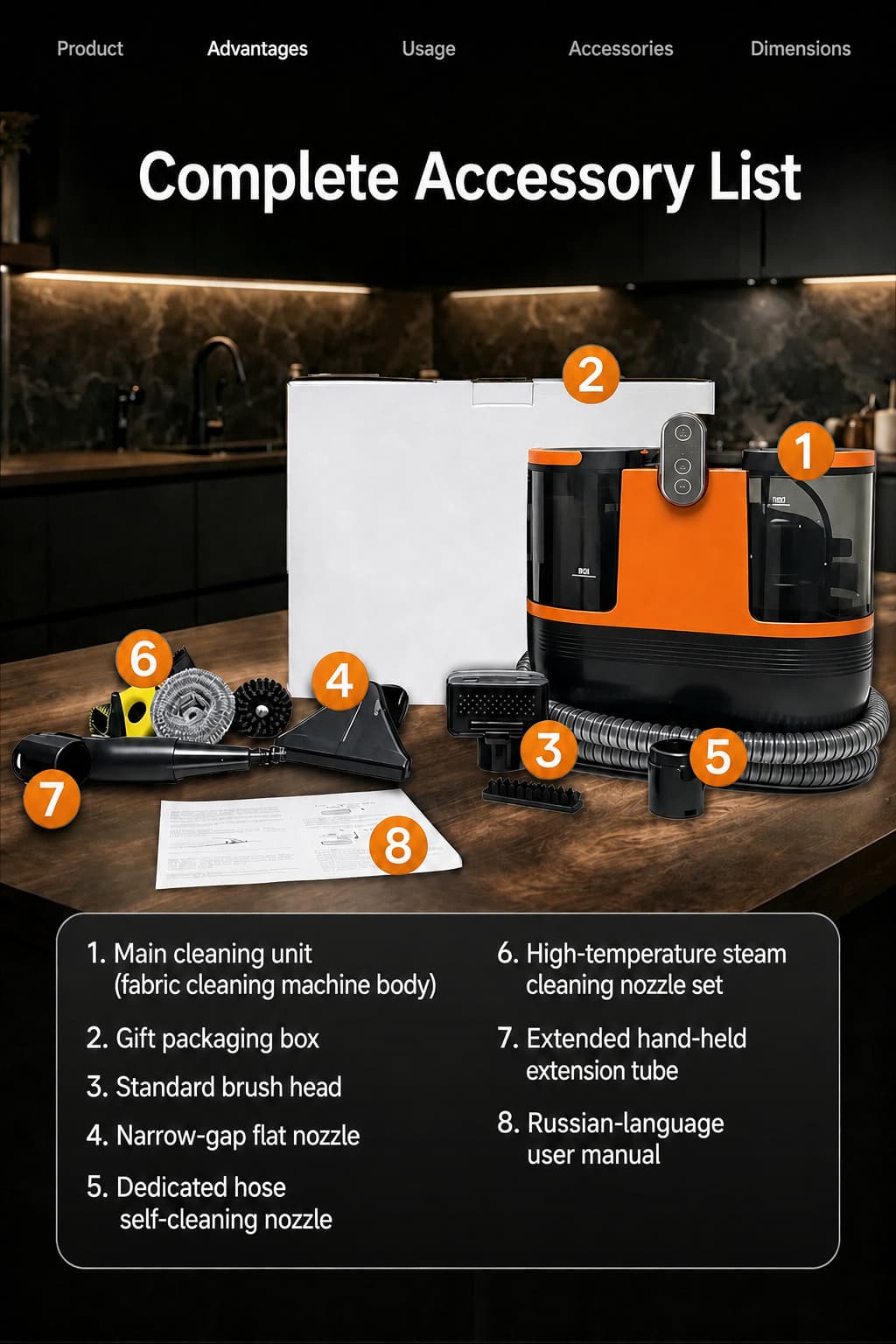 Complete accessory list for the STC204-PRO carpet and sofa cleaning machine, eight items including the main unit, gift packaging box, standard brush head, narrow gap flat nozzle, hose self cleaning nozzle, steam nozzle set, extension tube and user manual